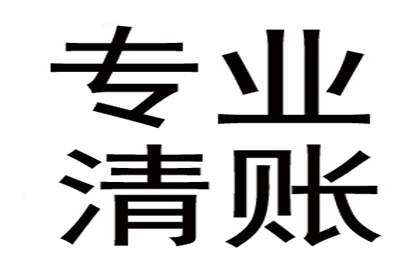 追讨两万元欠款有何良策？